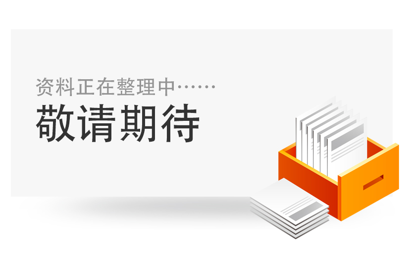 領(lǐng)導致辭